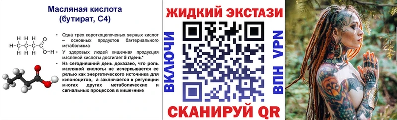 Бутират BDO  Подпорожье 
