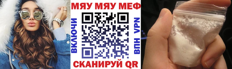 МЕФ мяу мяу  блэк спрут ссылки  Подпорожье  даркнет сайт 
